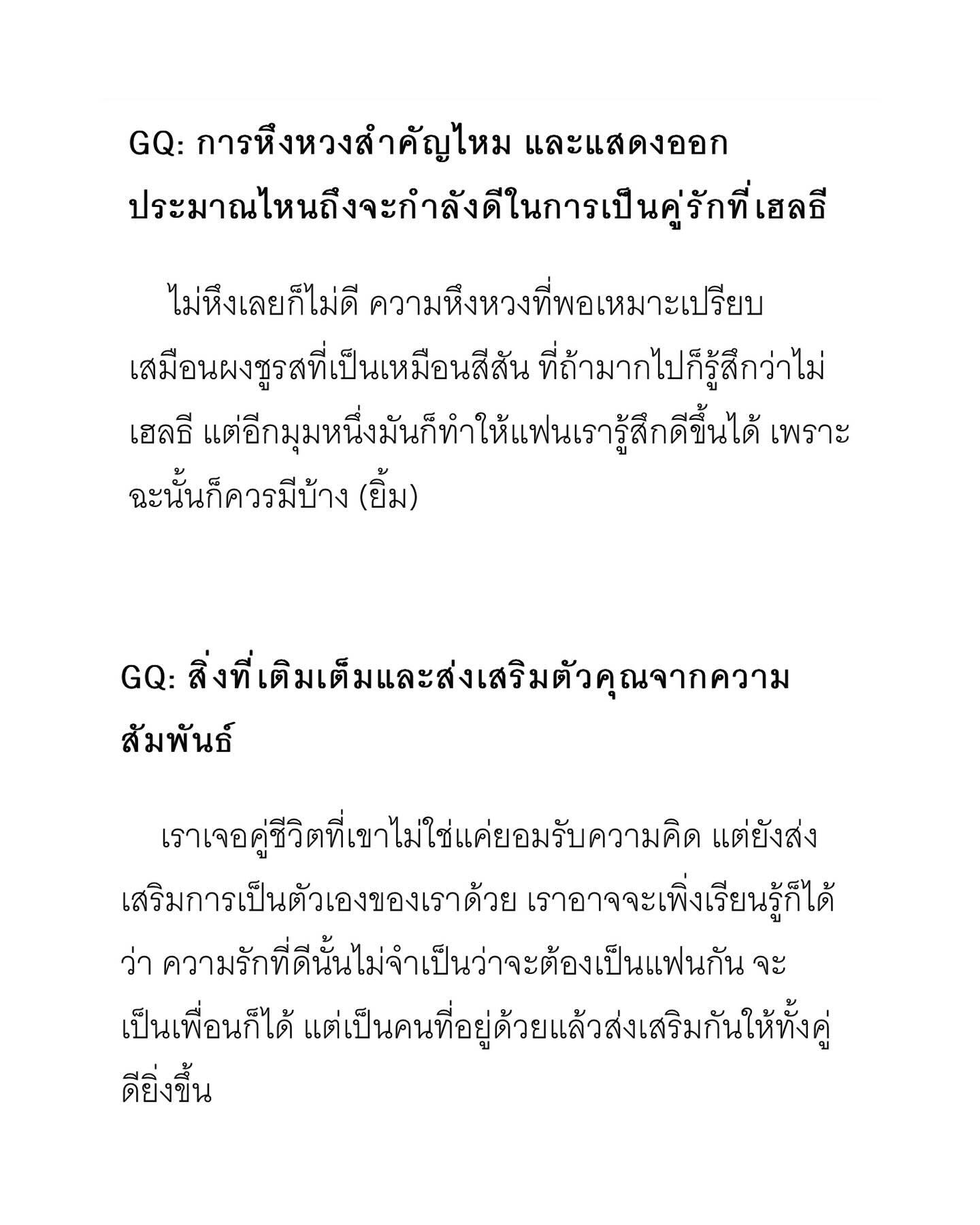 ยิปซี - คีรติ มหาพฤกษ์พงศ์