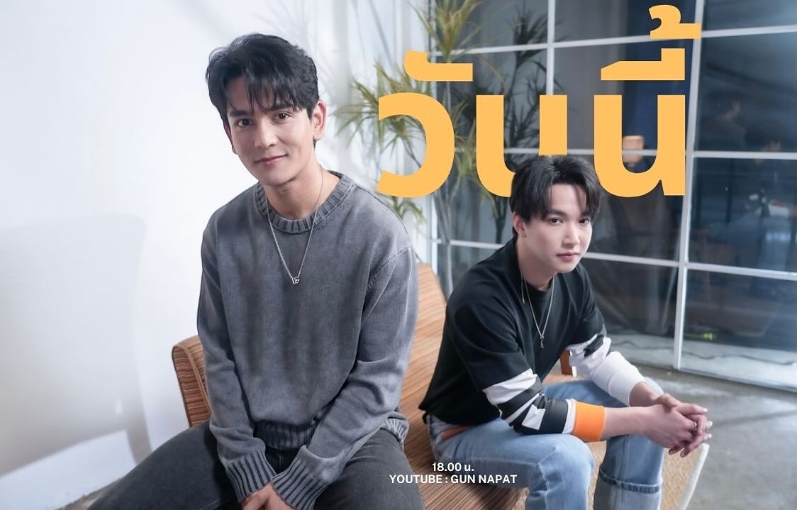 กัน - นภัทร อินทร์ใจเอื้อ