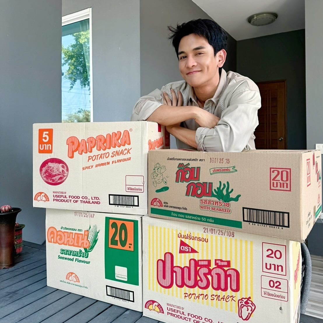 กัน - นภัทร อินทร์ใจเอื้อ