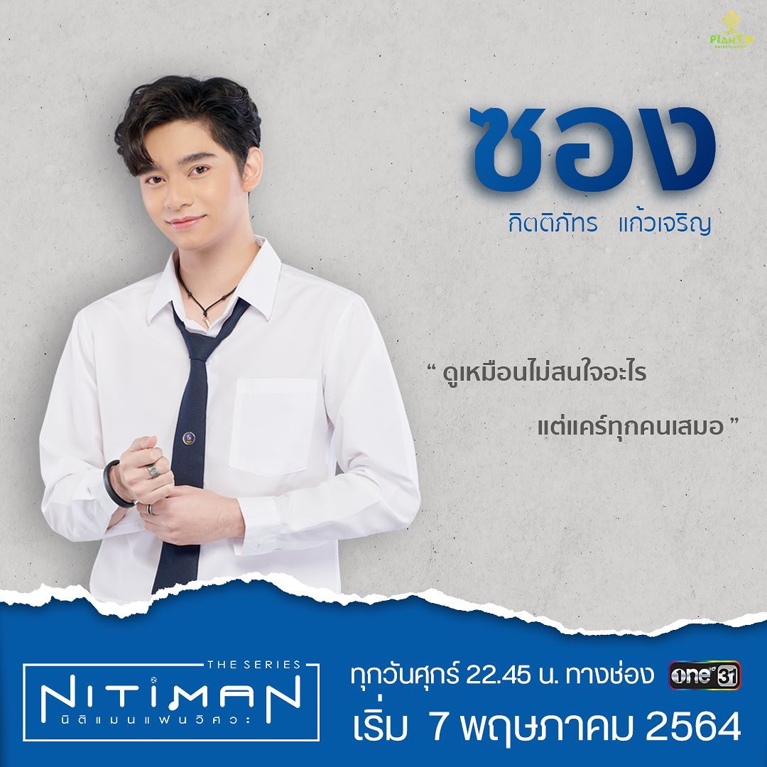 ก้าวหน้า - กิตติภัทร แก้วเจริญ