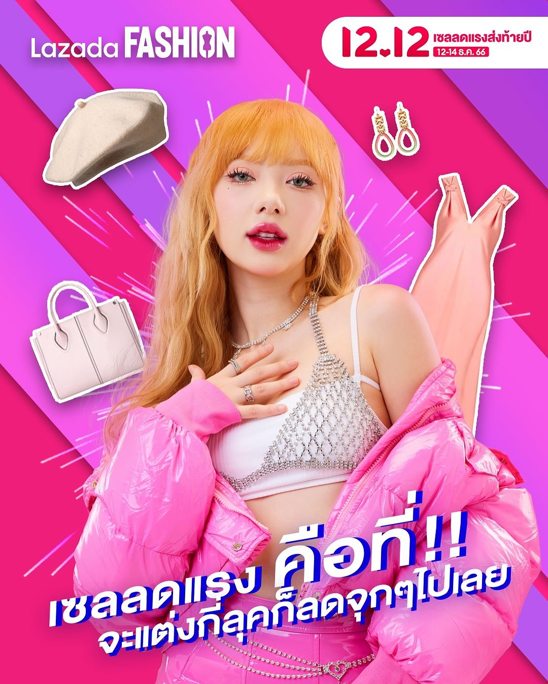 พลอยชมพู - ญานนีน ภารวี ไวเกล