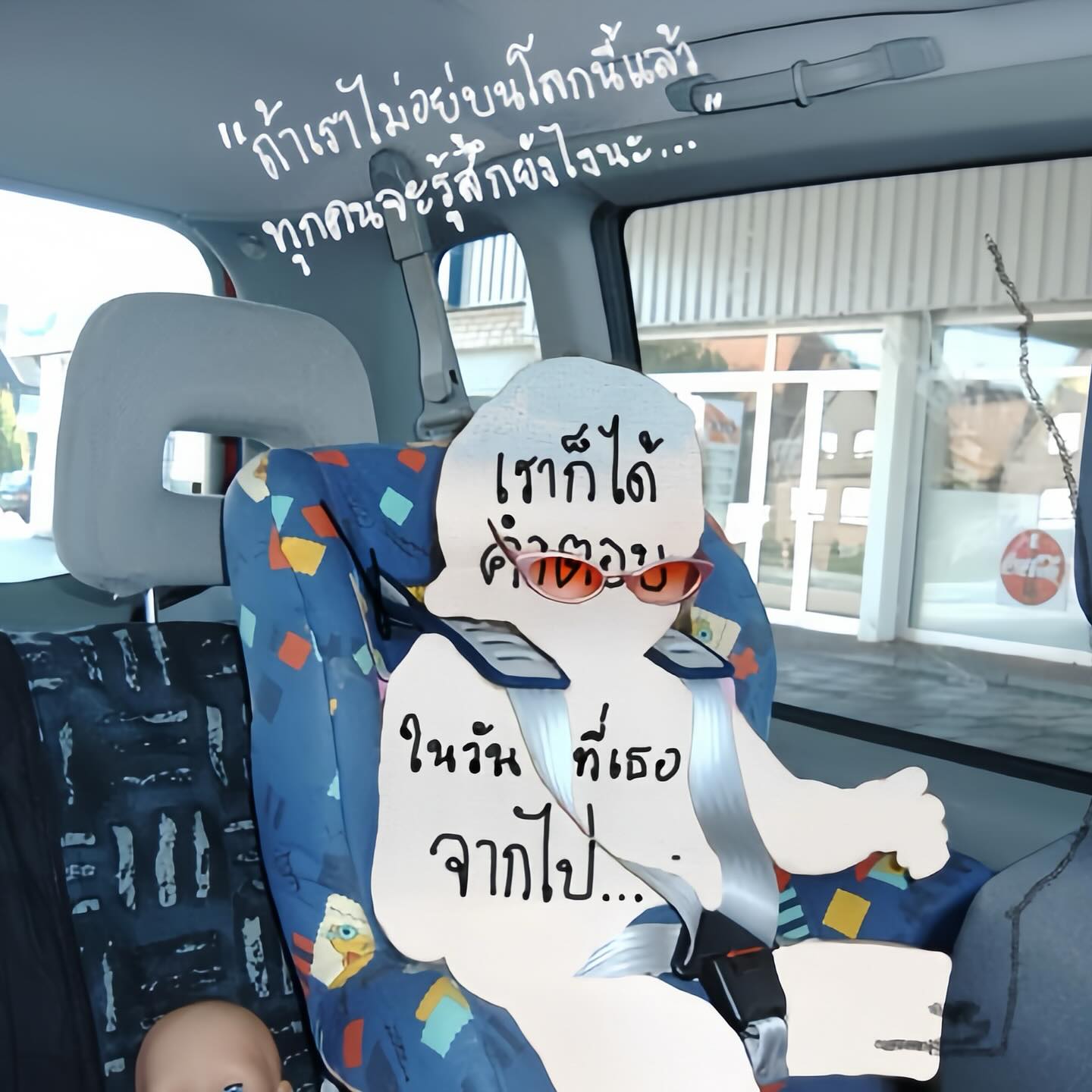 พลอยชมพู - ญานนีน ภารวี ไวเกล