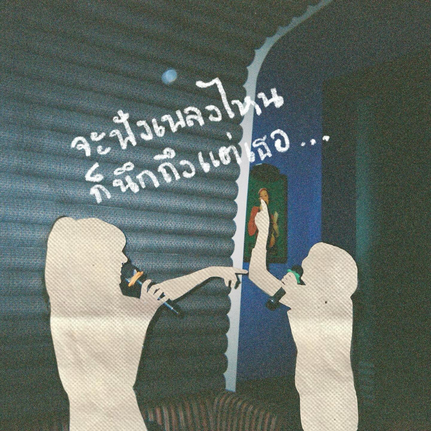 พลอยชมพู - ญานนีน ภารวี ไวเกล