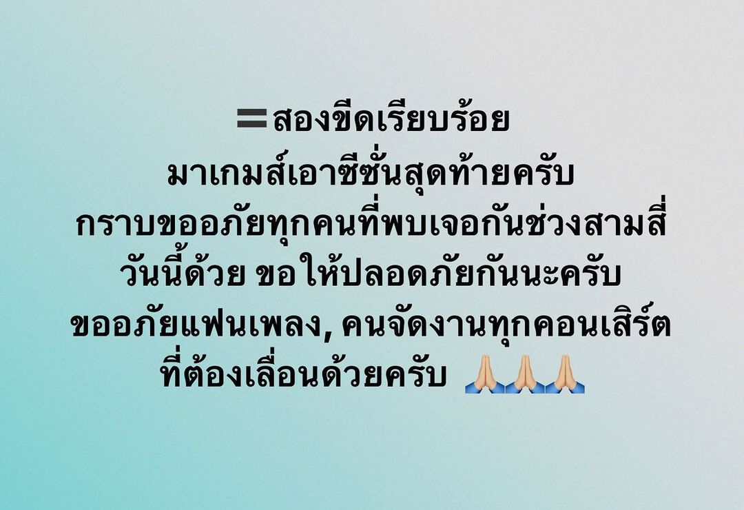 อ๊อฟ - พูนศักดิ์ จตุระบุล