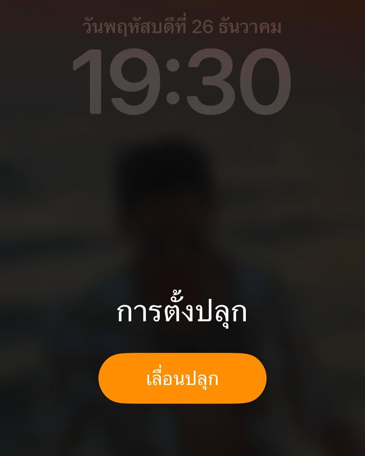 อาร์ - อาณัตพล ศิริชุมแสง