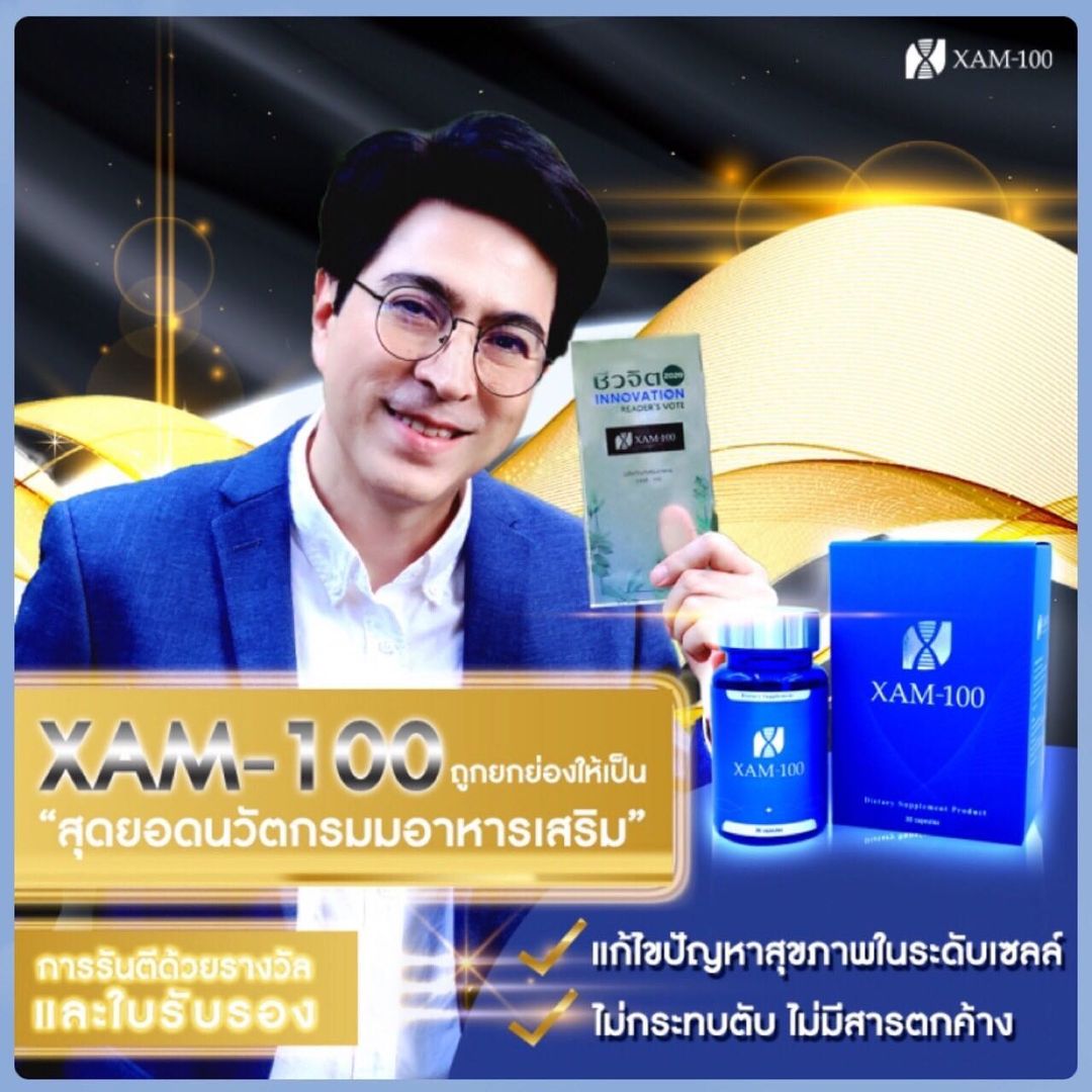 แซม - ยุรนันท์ ภมรมนตรี