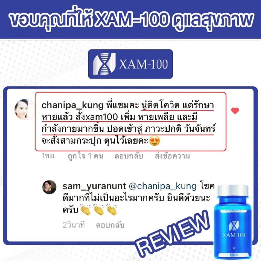 แซม - ยุรนันท์ ภมรมนตรี