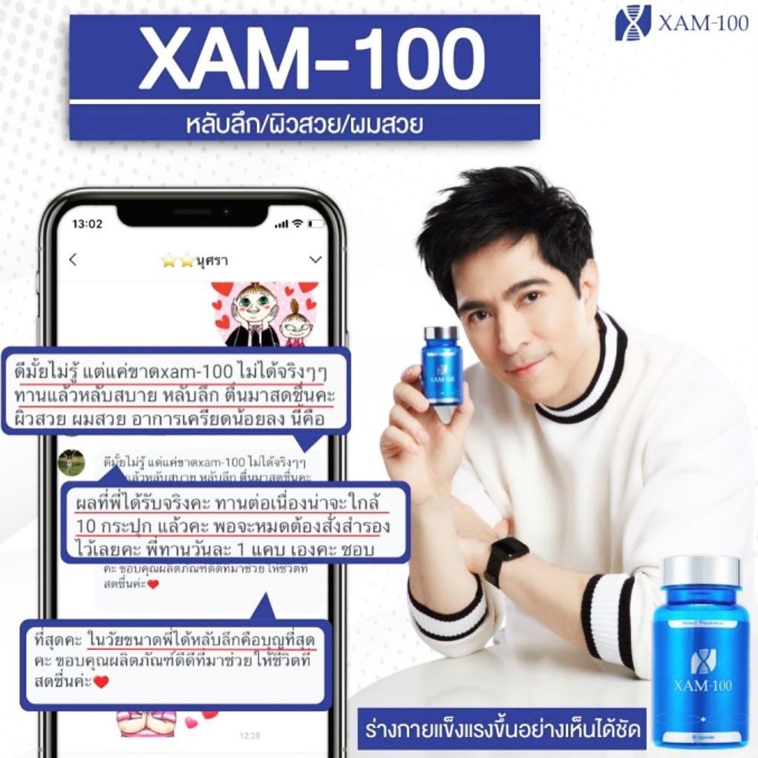 แซม - ยุรนันท์ ภมรมนตรี