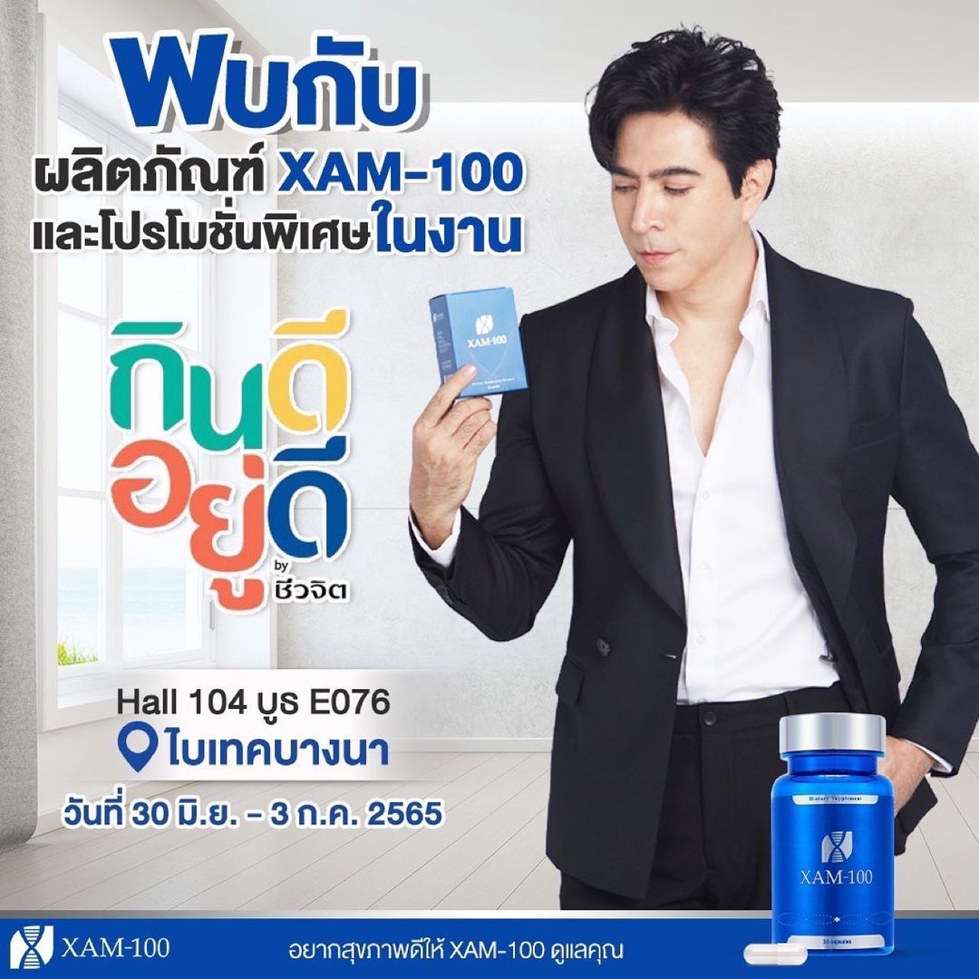 แซม - ยุรนันท์ ภมรมนตรี