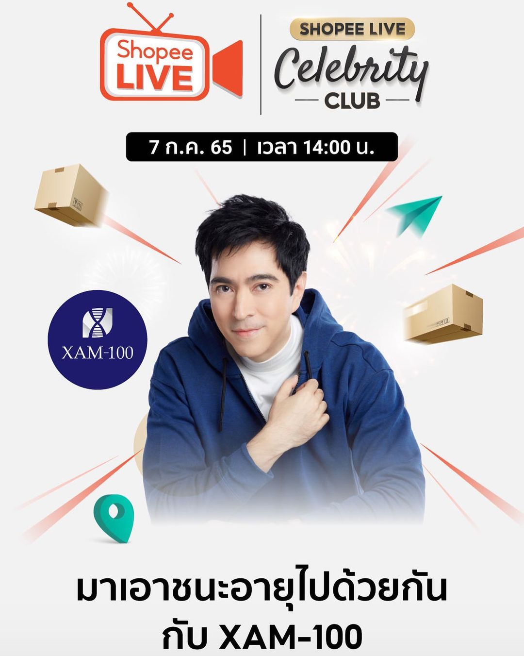 แซม - ยุรนันท์ ภมรมนตรี