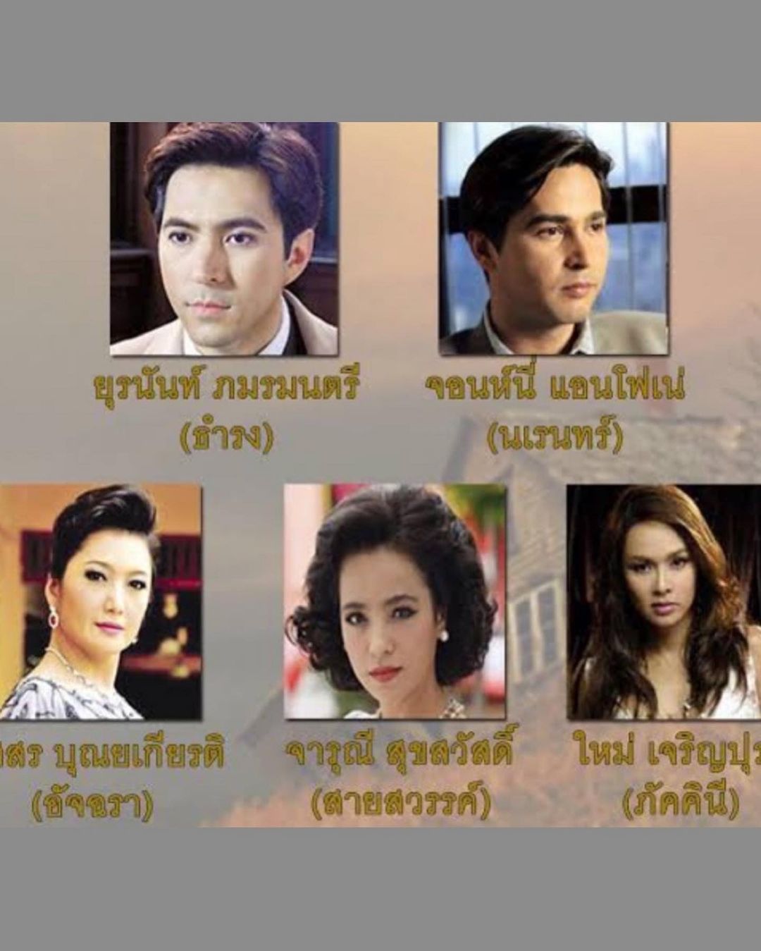 แซม - ยุรนันท์ ภมรมนตรี