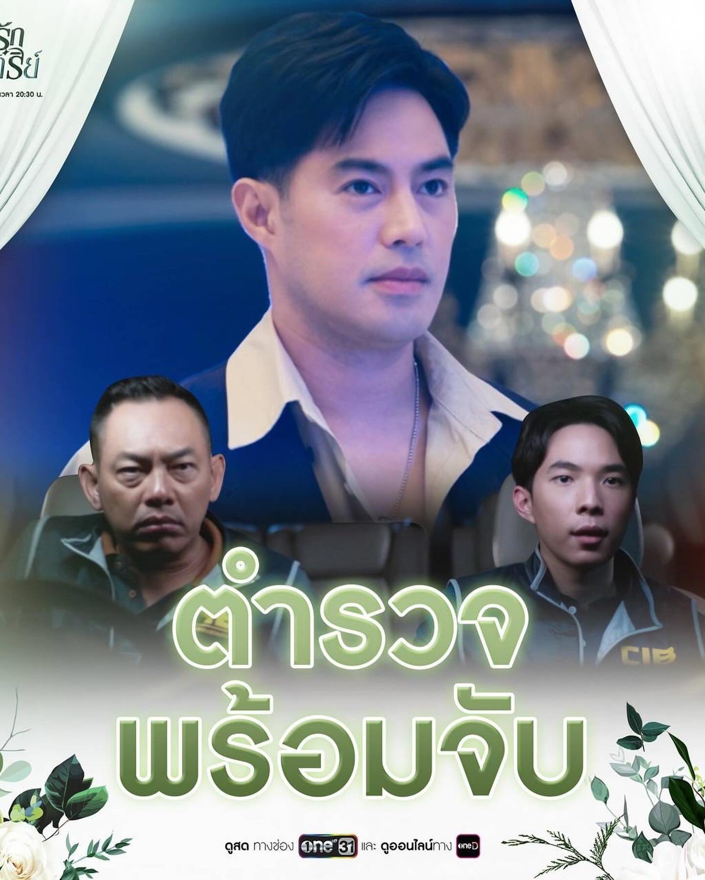 แซม - ยุรนันท์ ภมรมนตรี