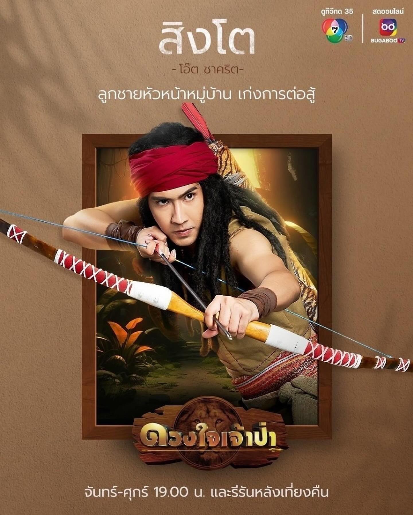 แจมมี่ - ปาณิชดา แสงสุวรรณ