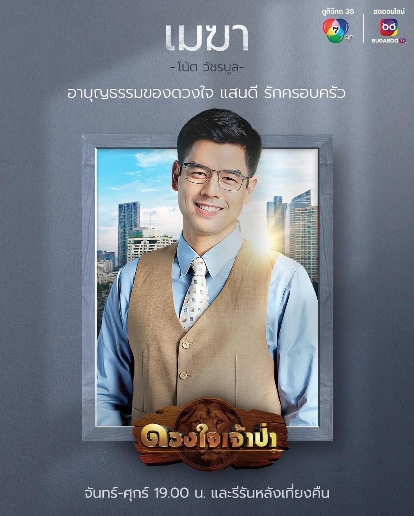 แจมมี่ - ปาณิชดา แสงสุวรรณ