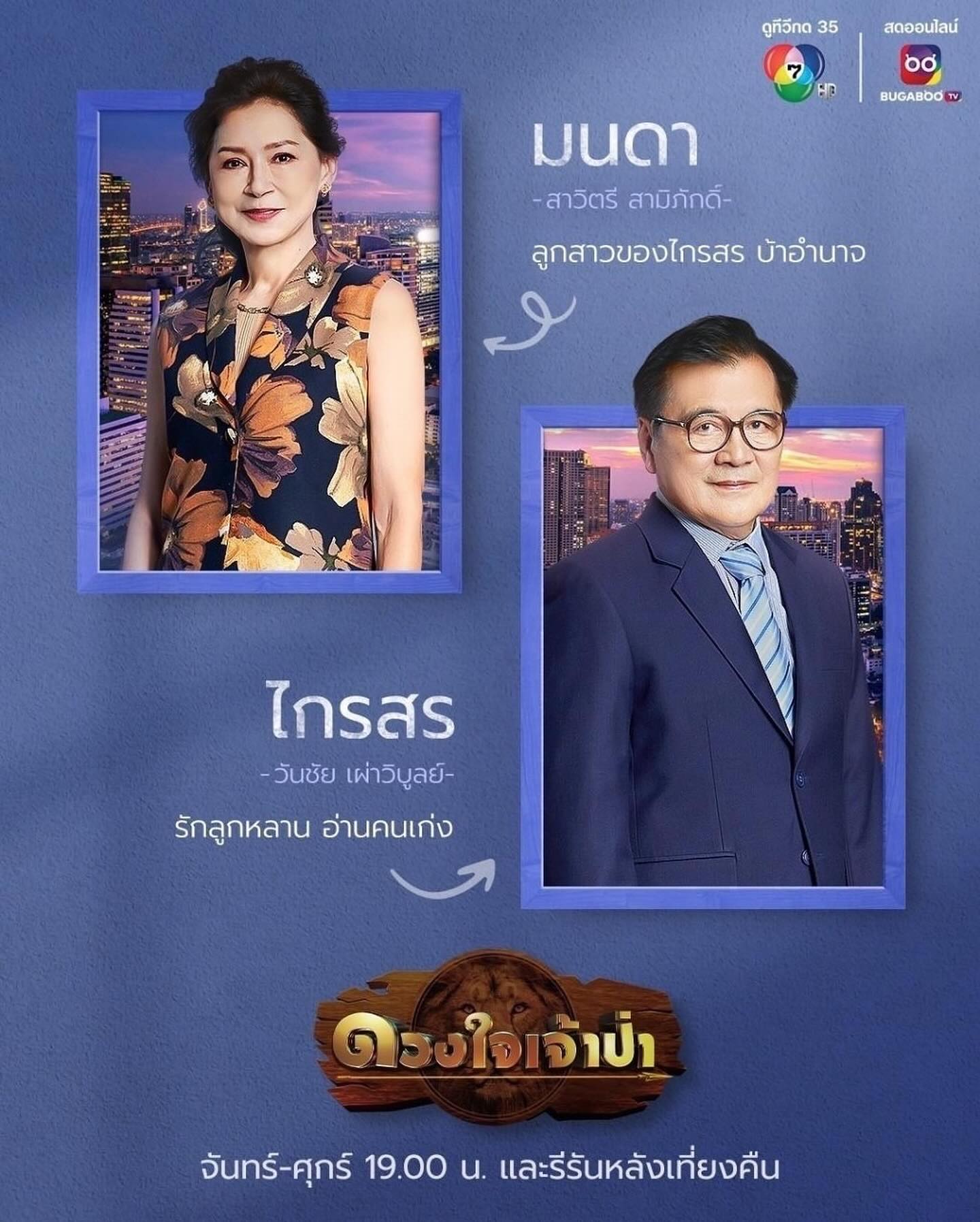 แจมมี่ - ปาณิชดา แสงสุวรรณ