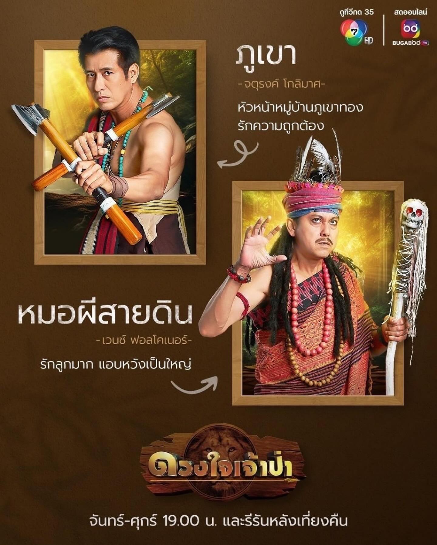 แจมมี่ - ปาณิชดา แสงสุวรรณ