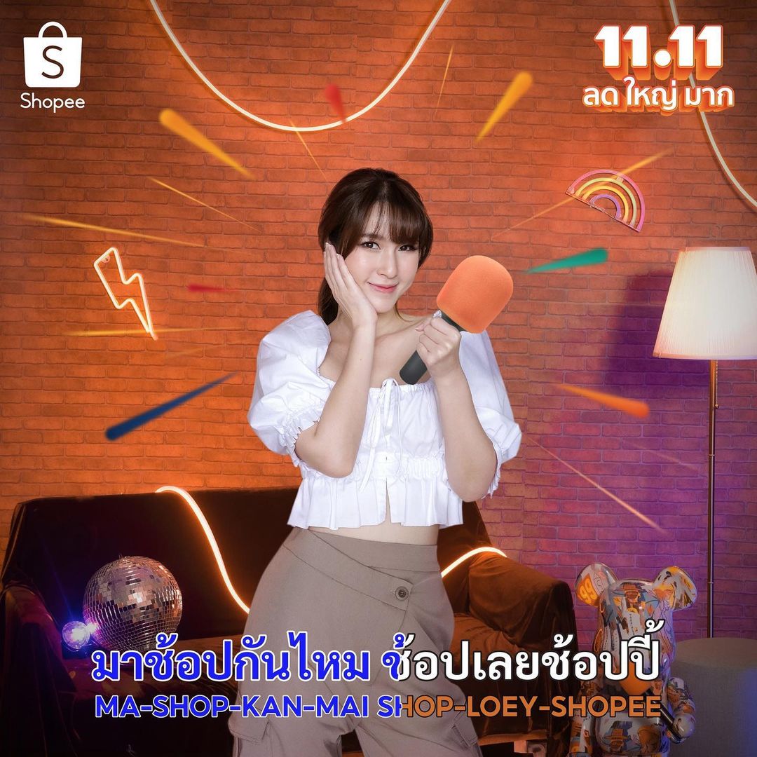 แป้งโกะ - จินตนัดดา ลัมะกานนท์