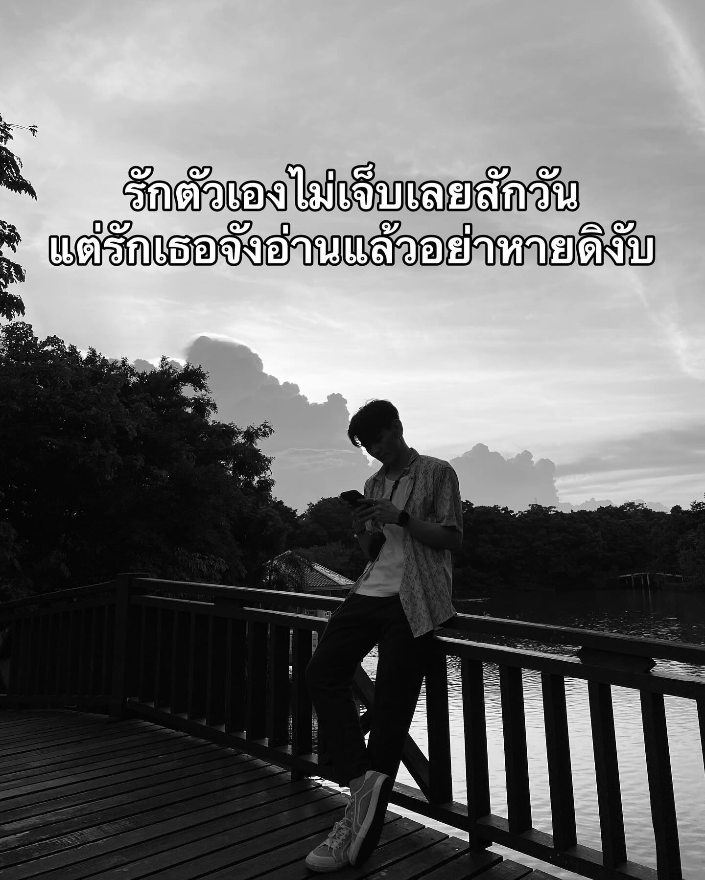 ไมค์ - ชินรัฐ สิริพงษ์ชวลิต