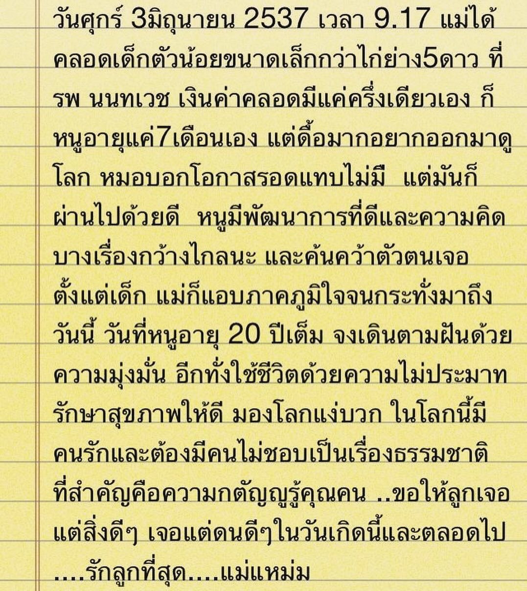 โบกี้ - พิชญ์สินี วีระสุทธิมาศ