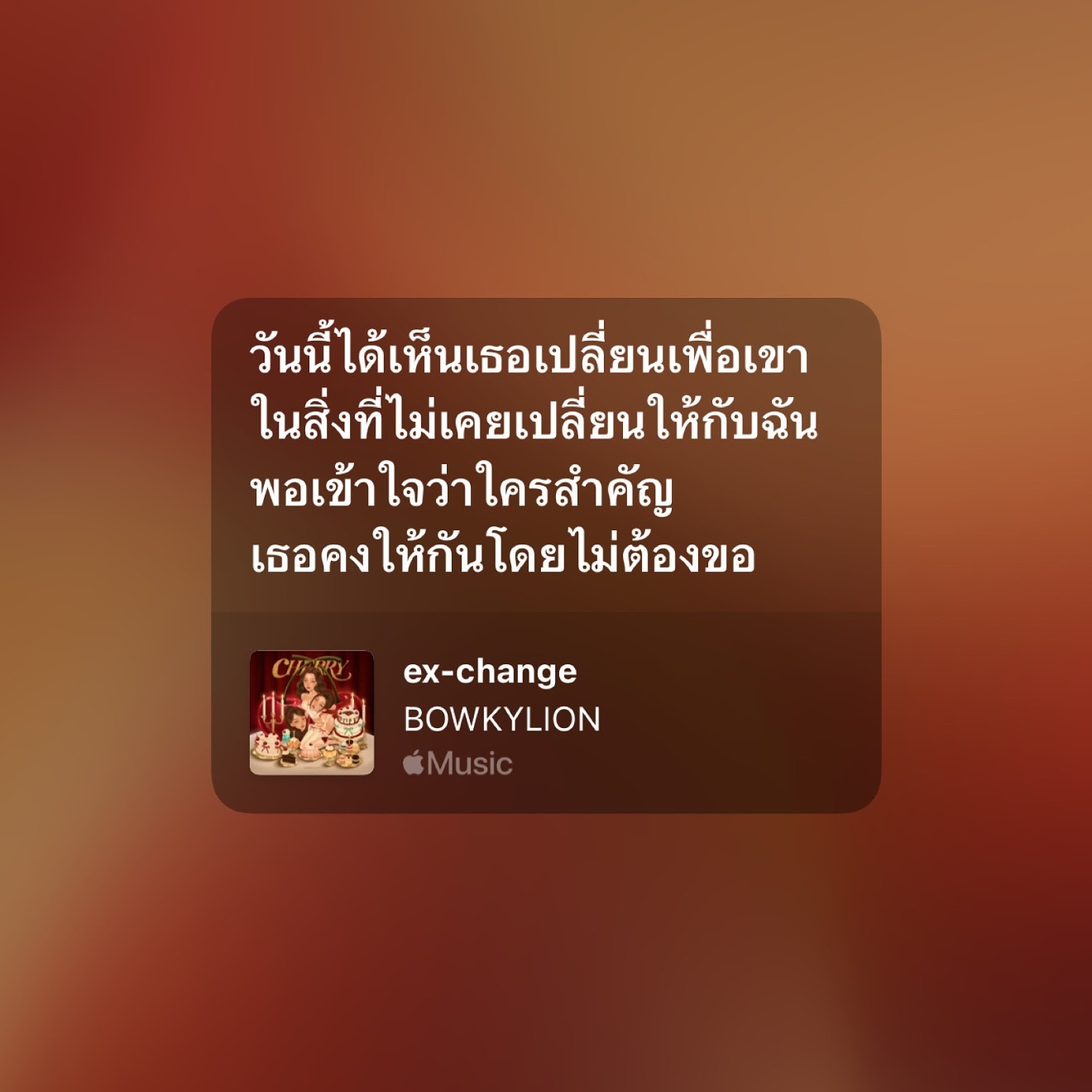 โบกี้ - พิชญ์สินี วีระสุทธิมาศ