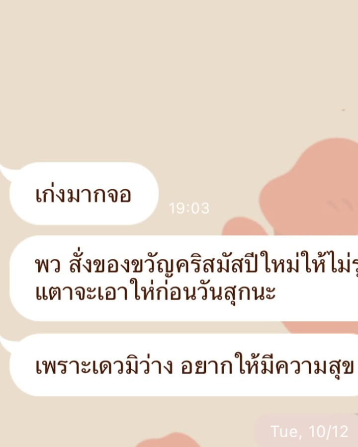 โบกี้ - พิชญ์สินี วีระสุทธิมาศ