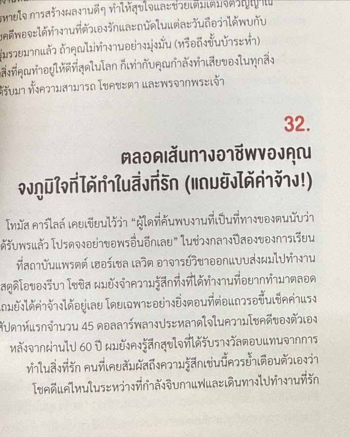 ฌอห์ณ จินดาโชติ