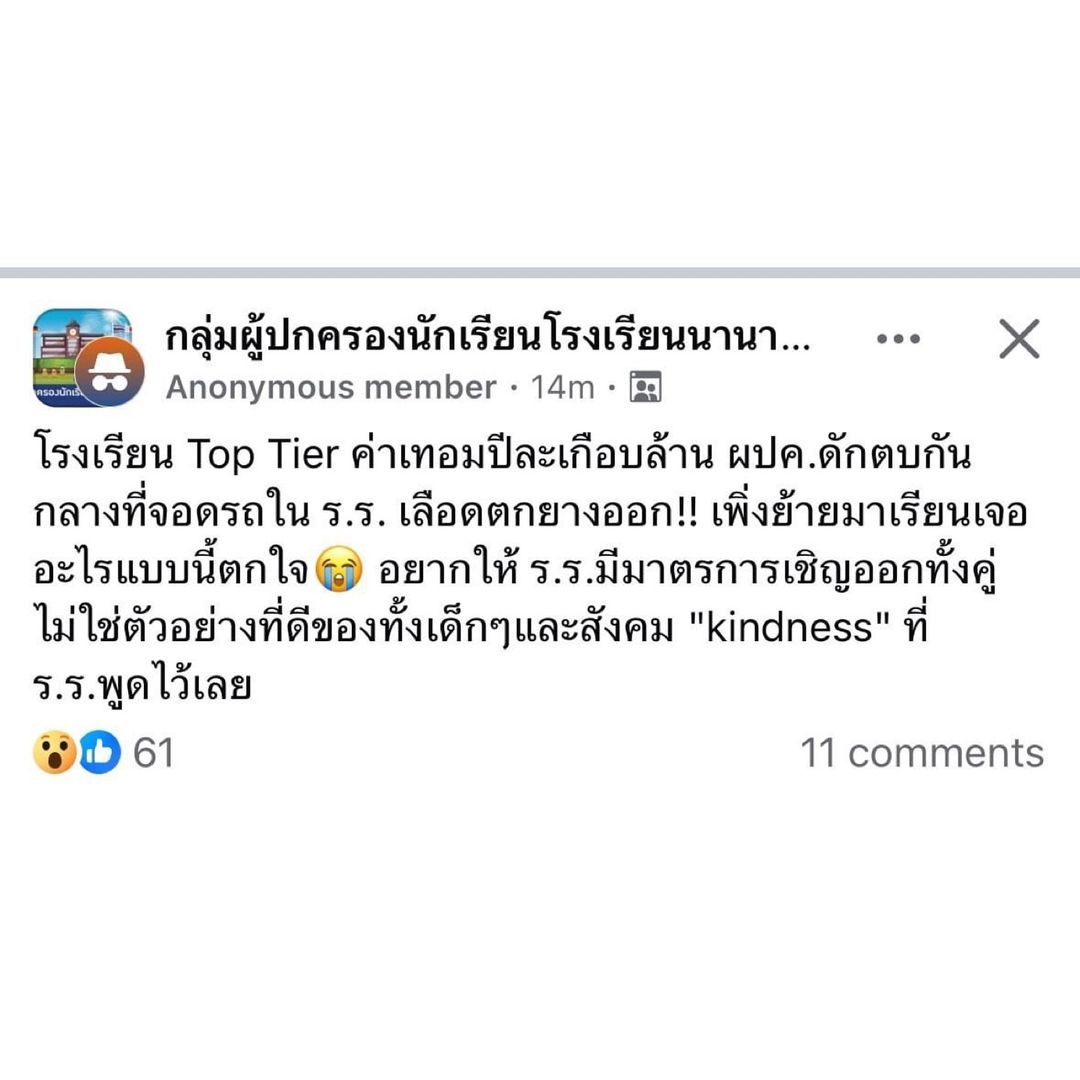 หนิง - ปณิตา ธรรมวัฒนะ