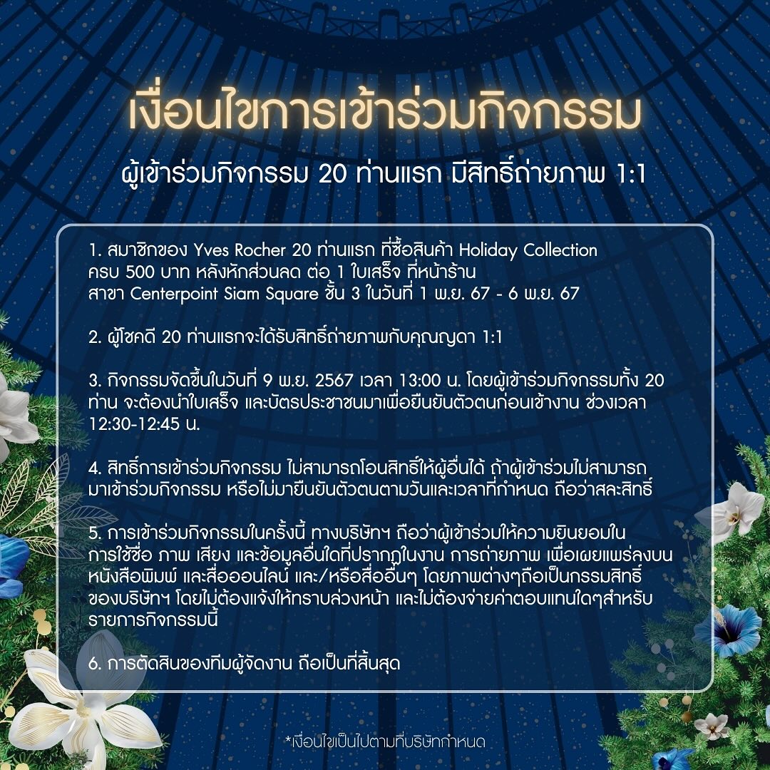 ญดา - นริลญา กุลมงคลเพชร