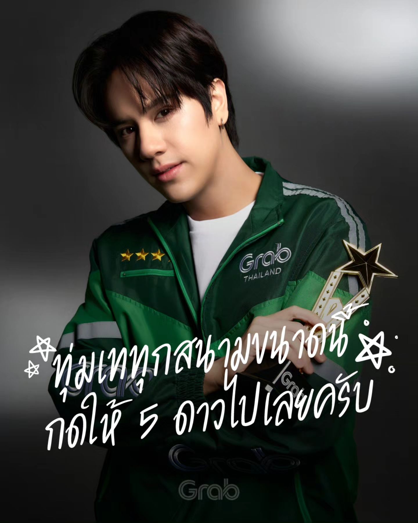 นนน - กรภัทร์ เกิดพันธุ์