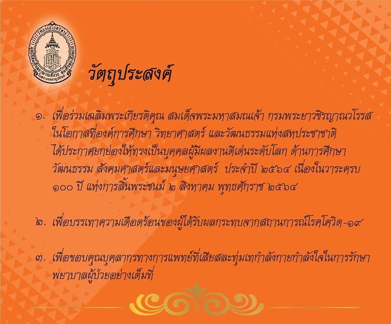 ปอ - อรรณพ ทองบริสุทธิ์