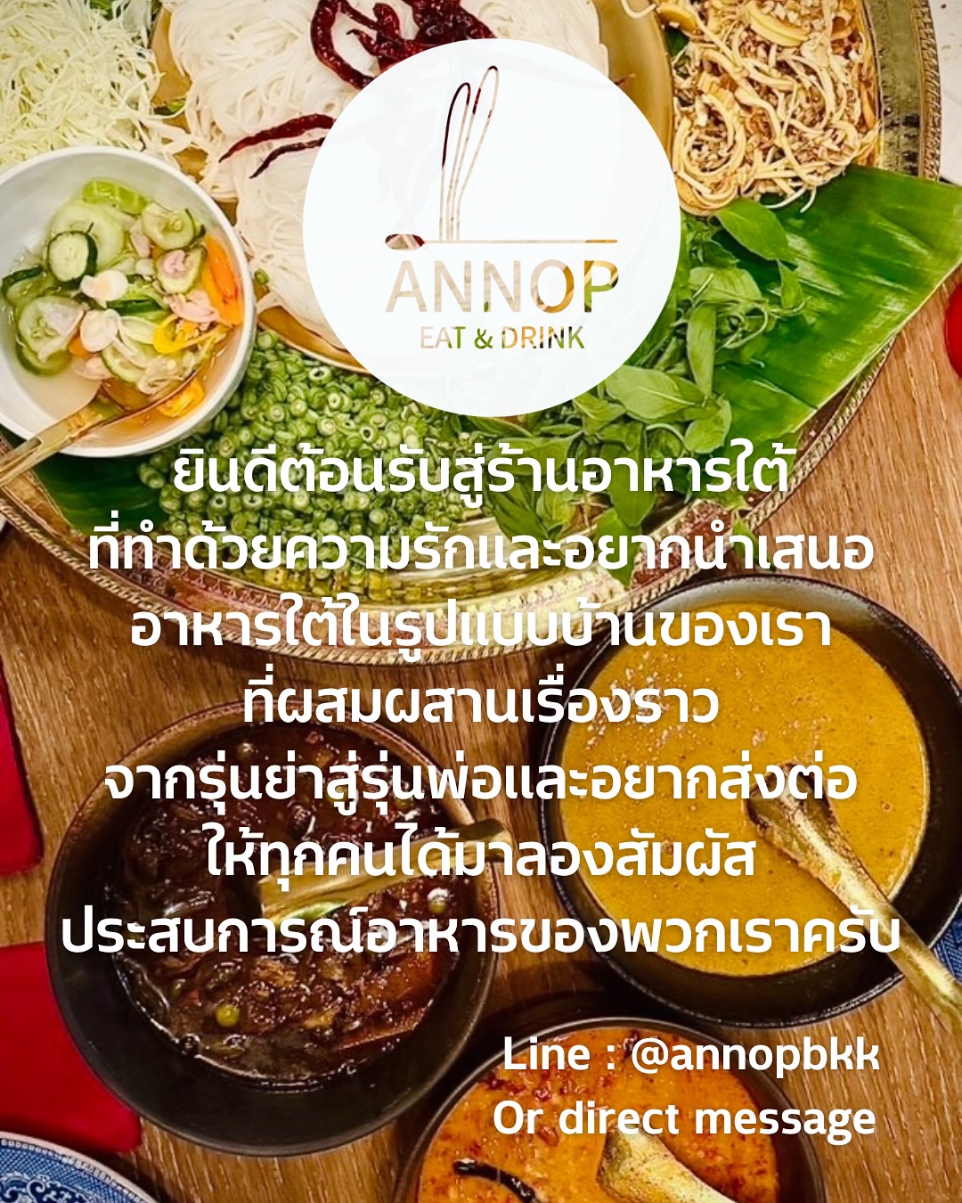 ปอ - อรรณพ ทองบริสุทธิ์