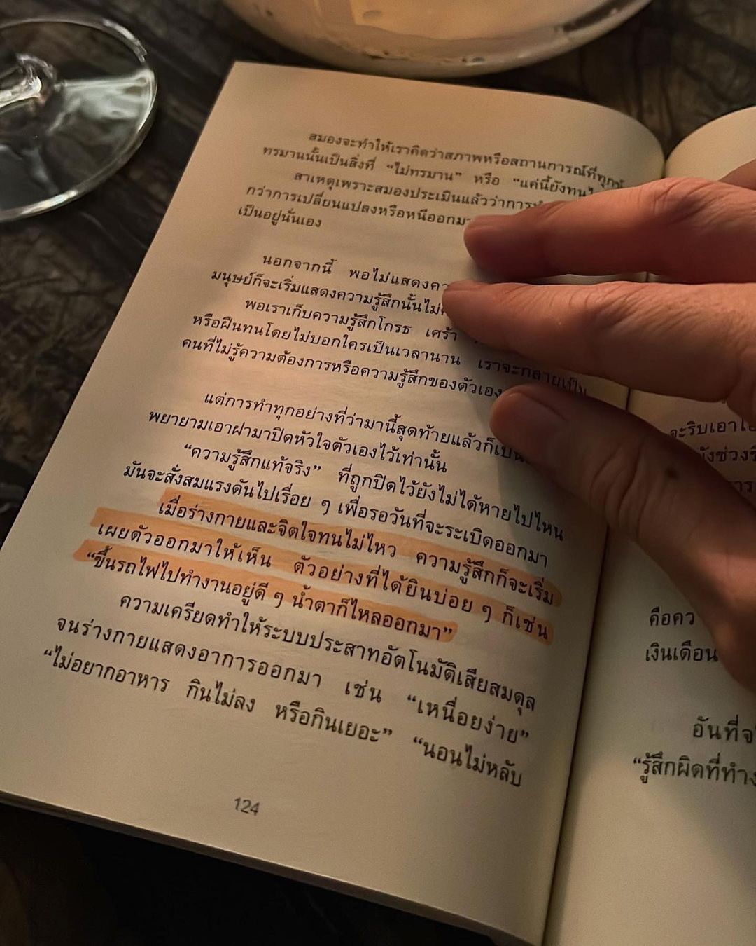 เขื่อน - ภัทรดนัย เสตสุวรรณ