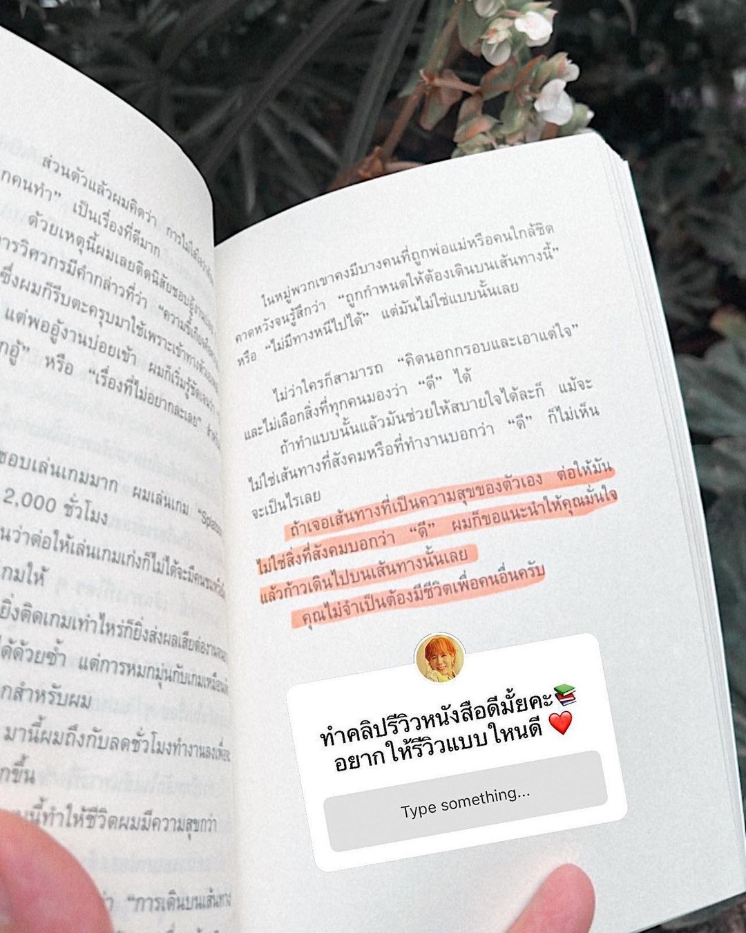 เขื่อน - ภัทรดนัย เสตสุวรรณ