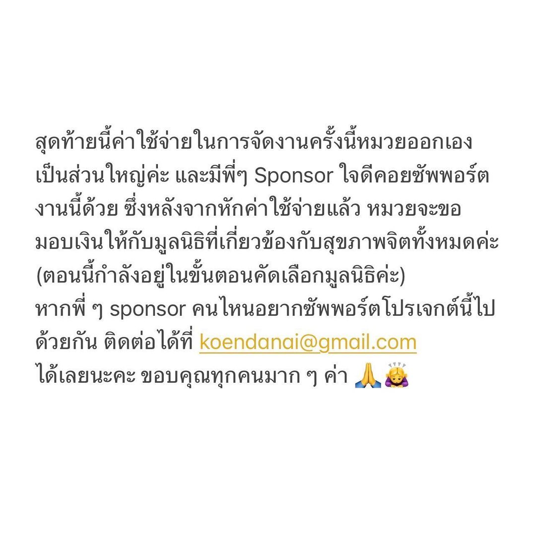 เขื่อน - ภัทรดนัย เสตสุวรรณ