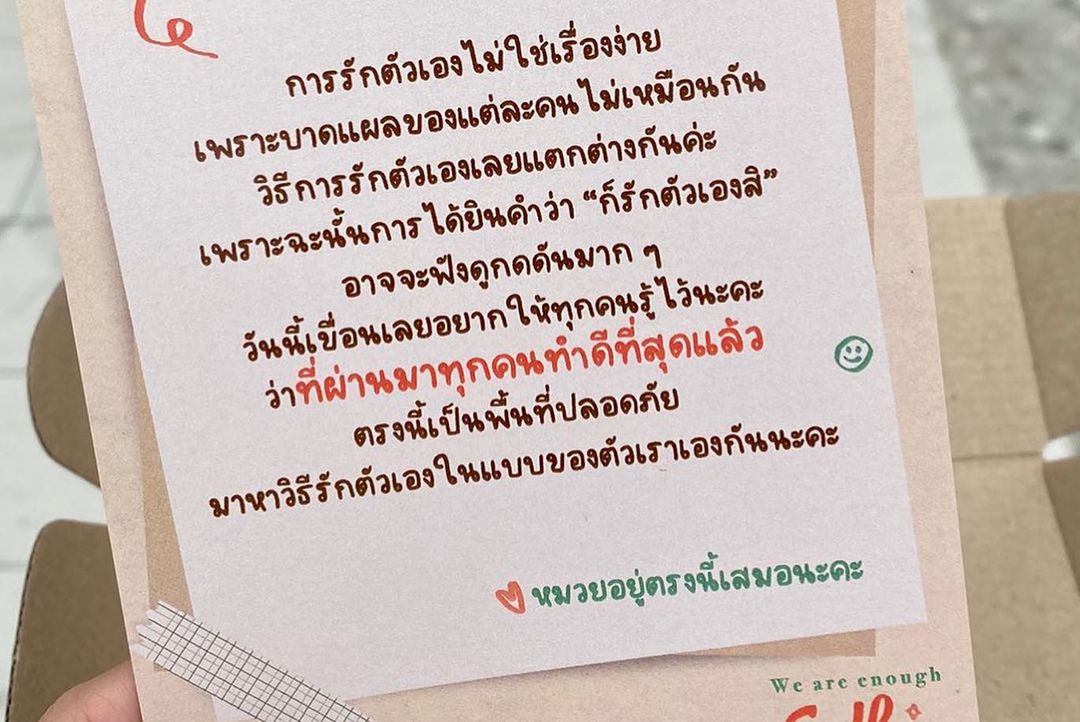 เขื่อน - ภัทรดนัย เสตสุวรรณ