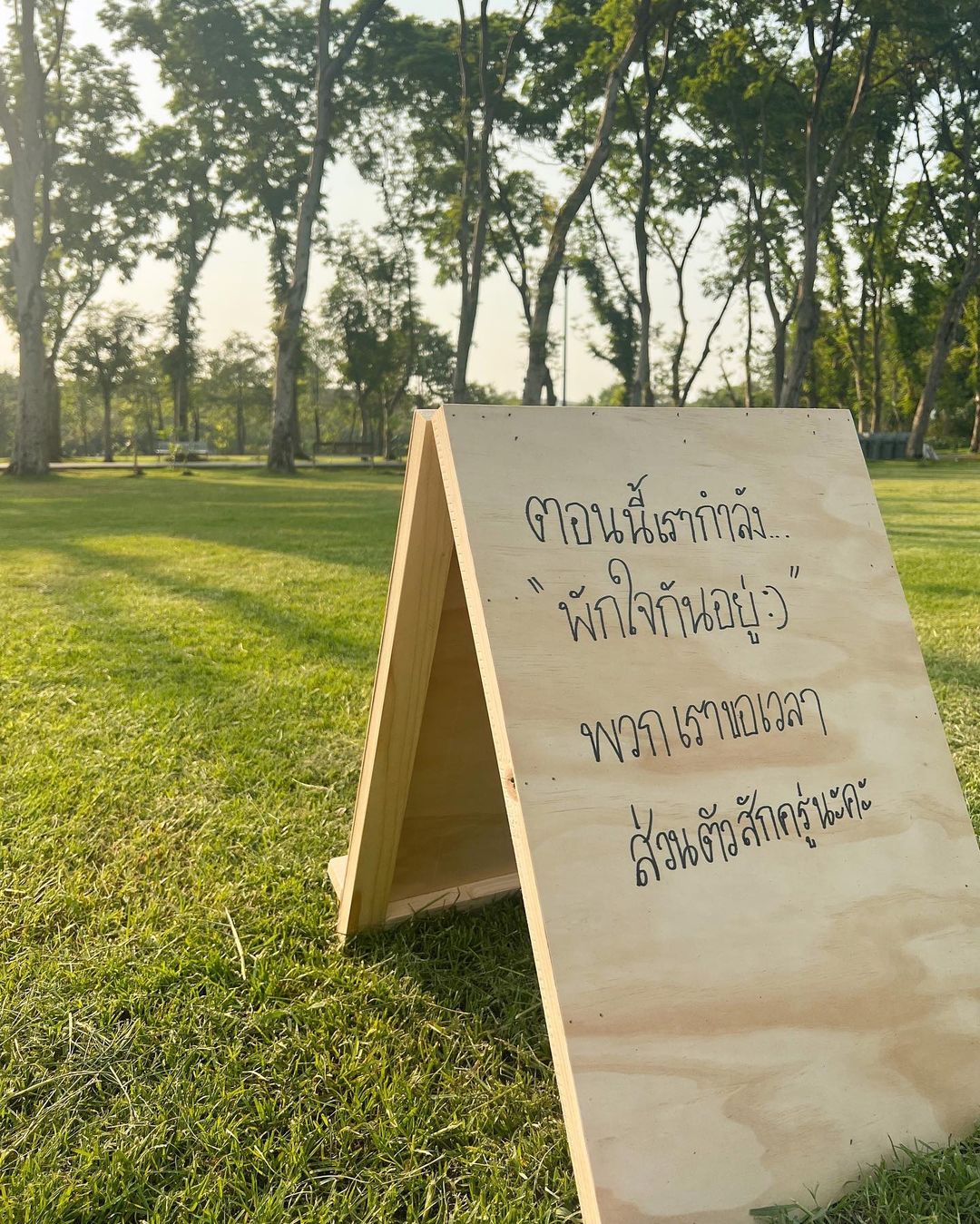 เขื่อน - ภัทรดนัย เสตสุวรรณ