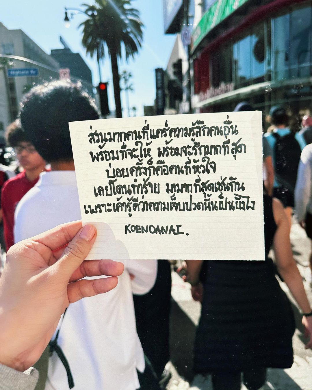 เขื่อน - ภัทรดนัย เสตสุวรรณ