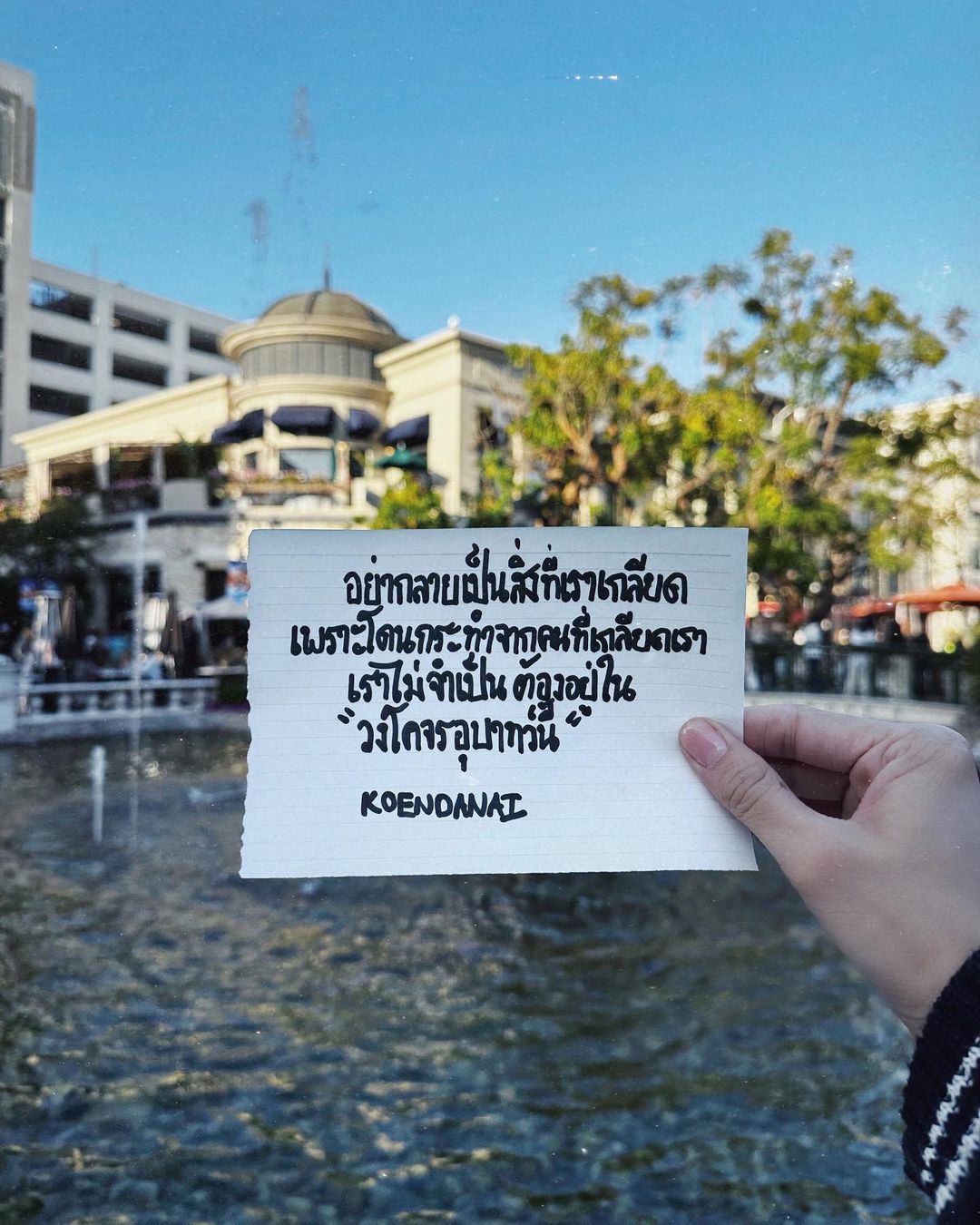 เขื่อน - ภัทรดนัย เสตสุวรรณ