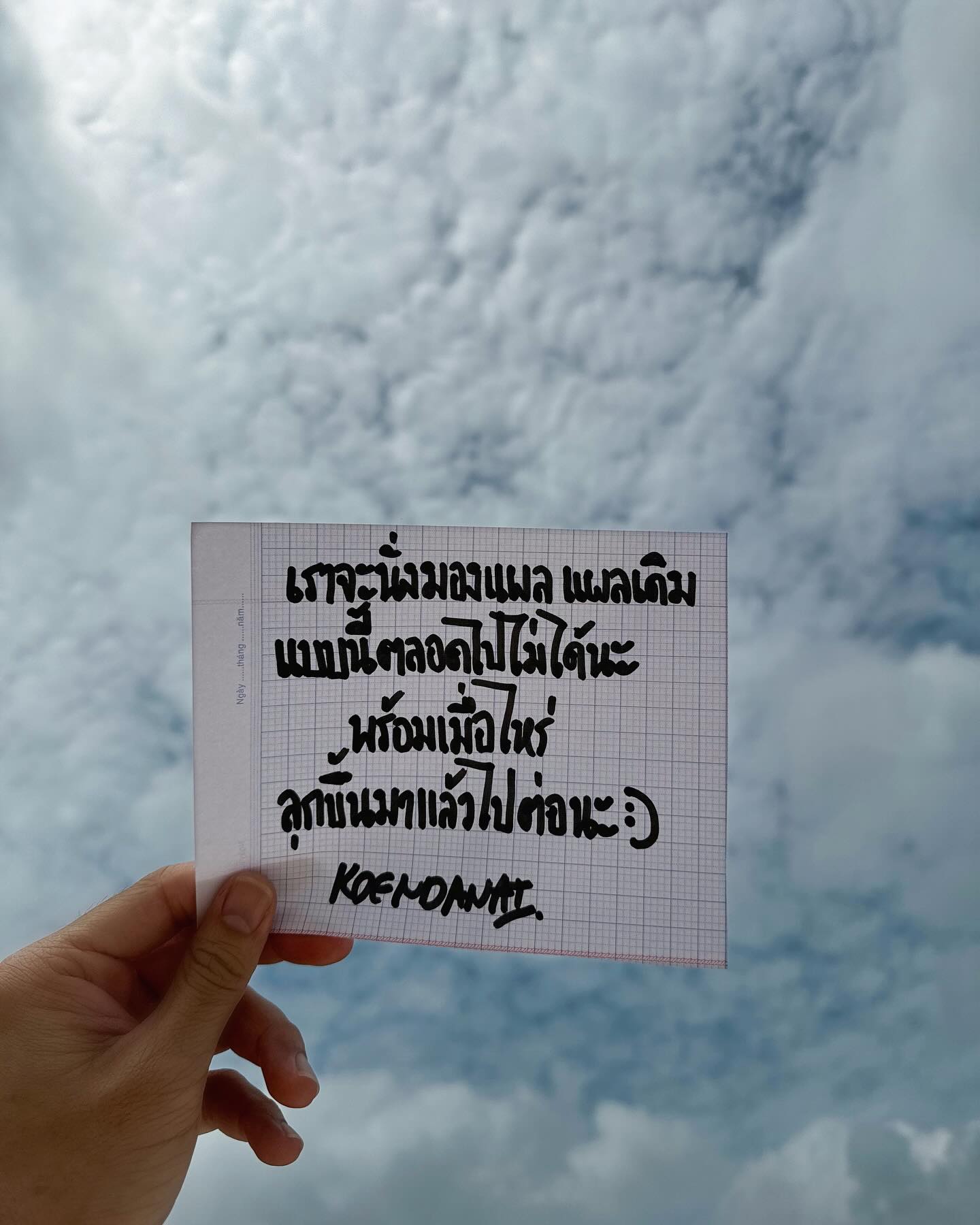 เขื่อน - ภัทรดนัย เสตสุวรรณ