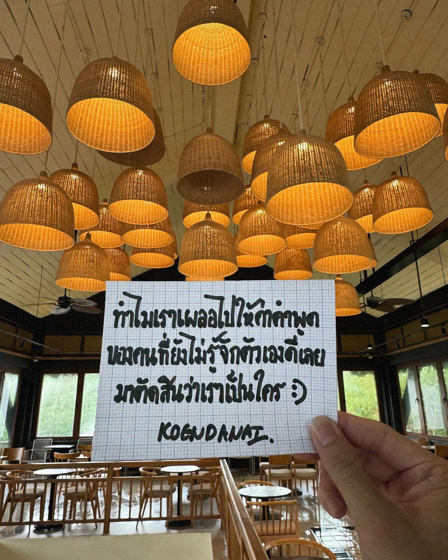 เขื่อน - ภัทรดนัย เสตสุวรรณ