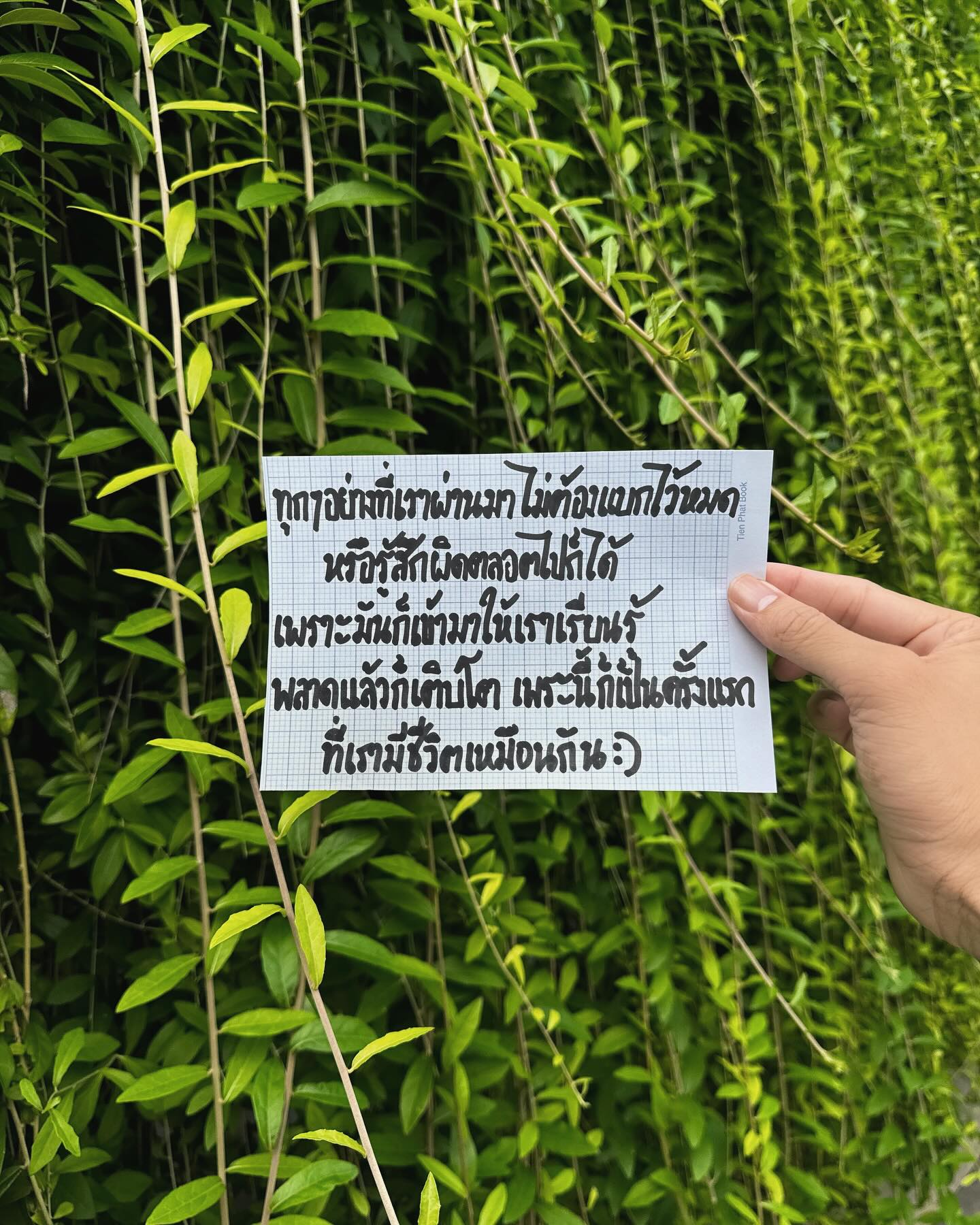 เขื่อน - ภัทรดนัย เสตสุวรรณ