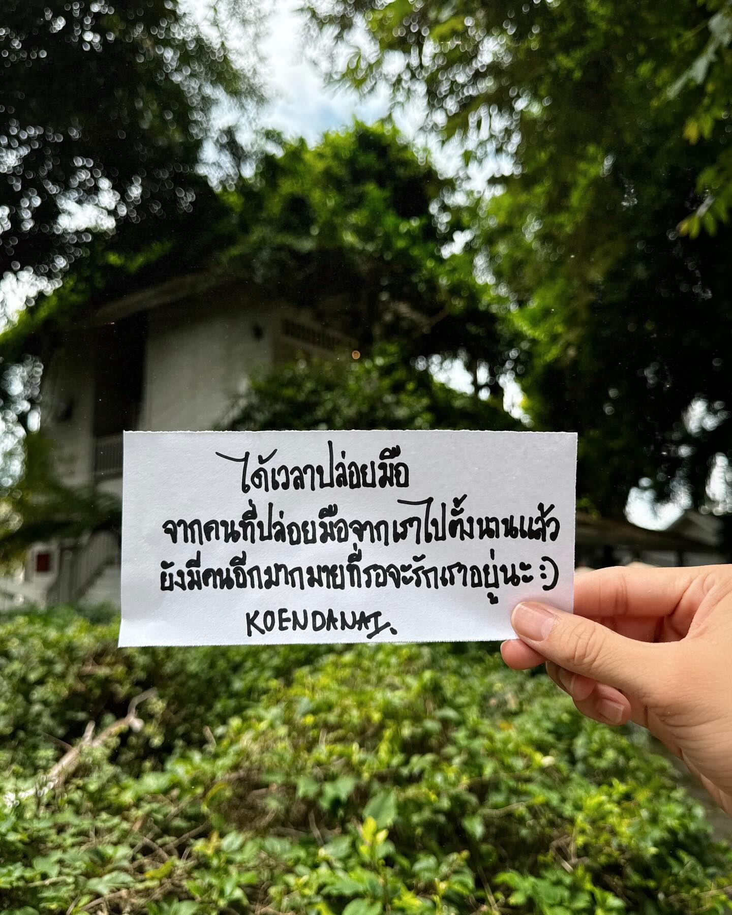 เขื่อน - ภัทรดนัย เสตสุวรรณ