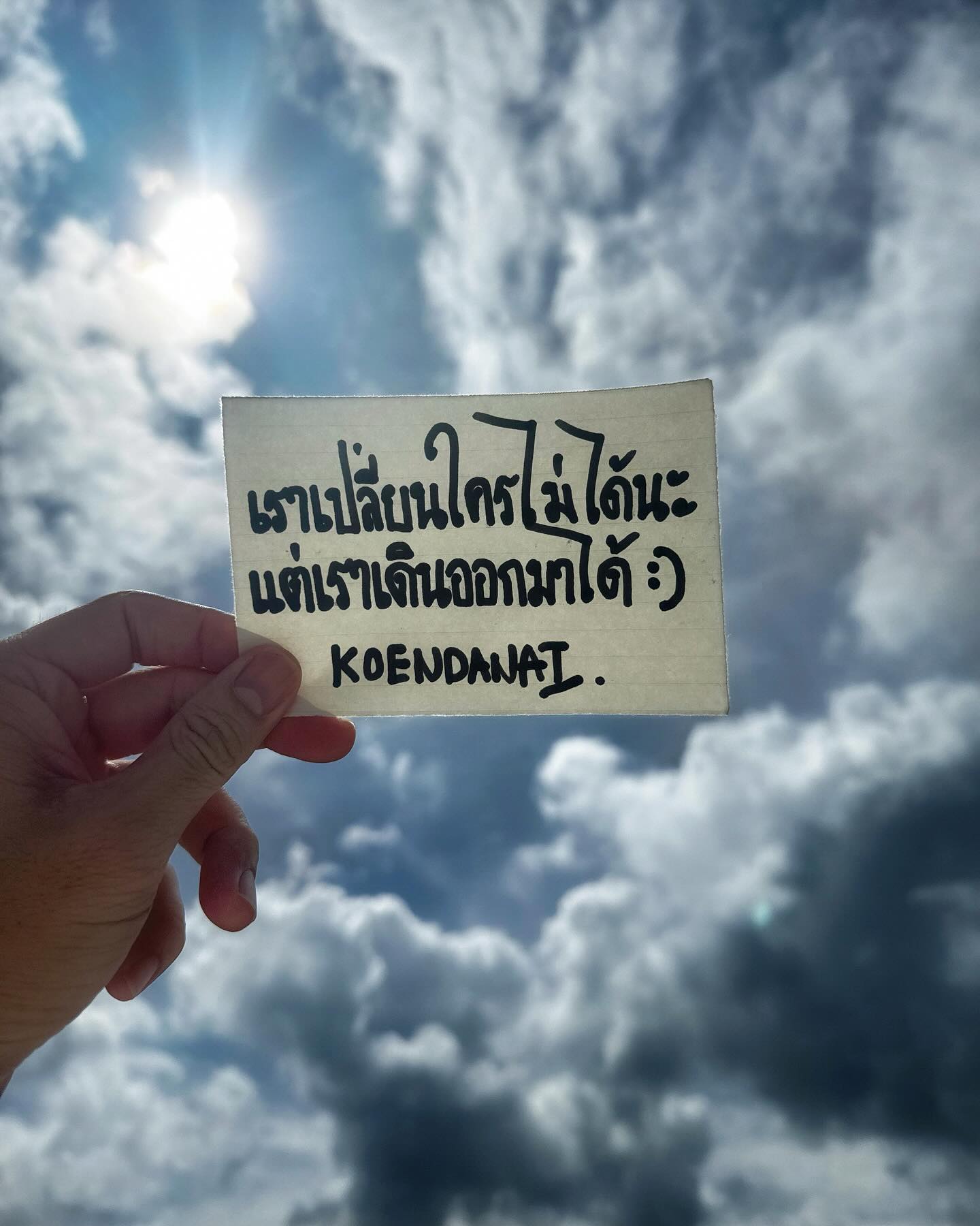 เขื่อน - ภัทรดนัย เสตสุวรรณ