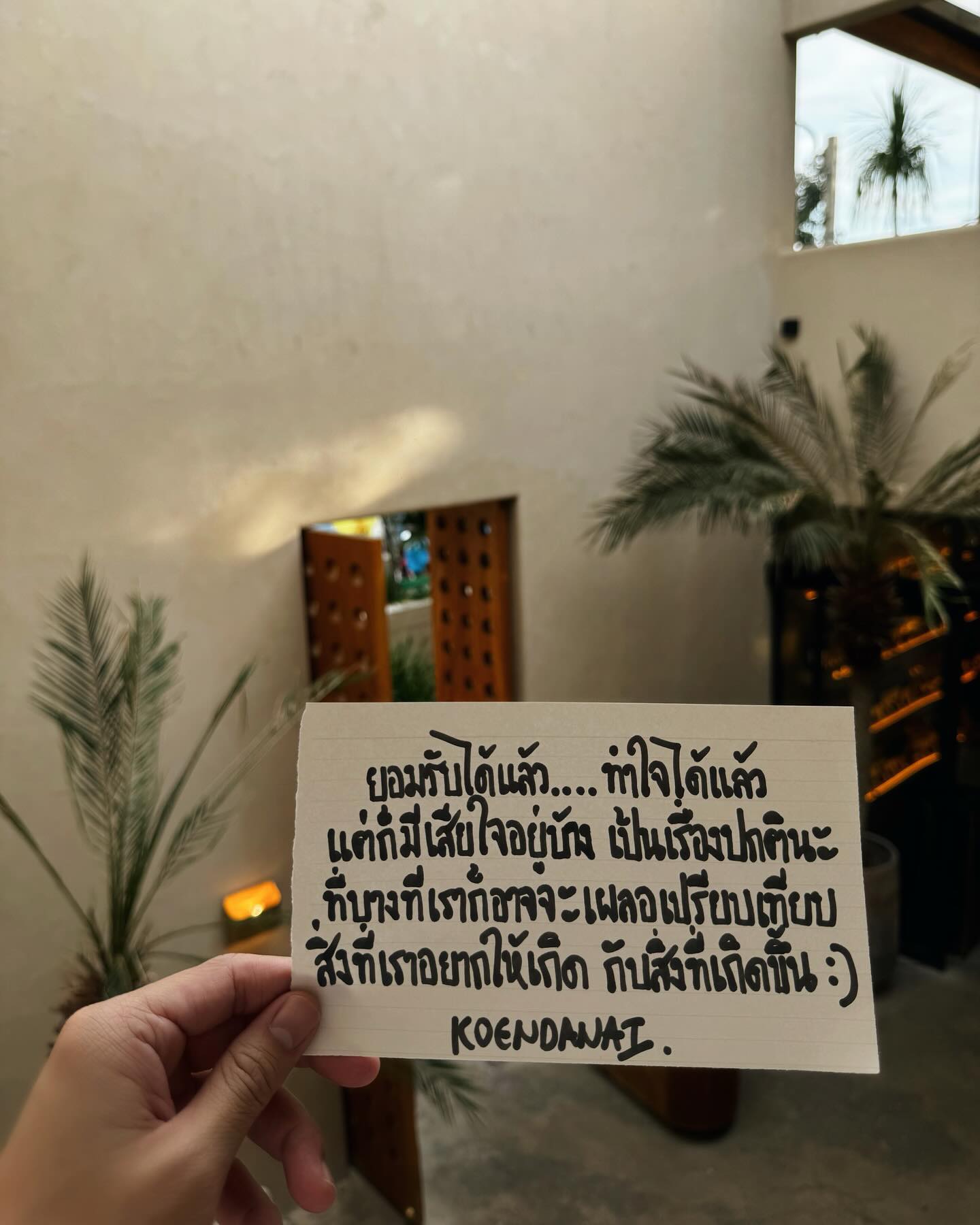 เขื่อน - ภัทรดนัย เสตสุวรรณ