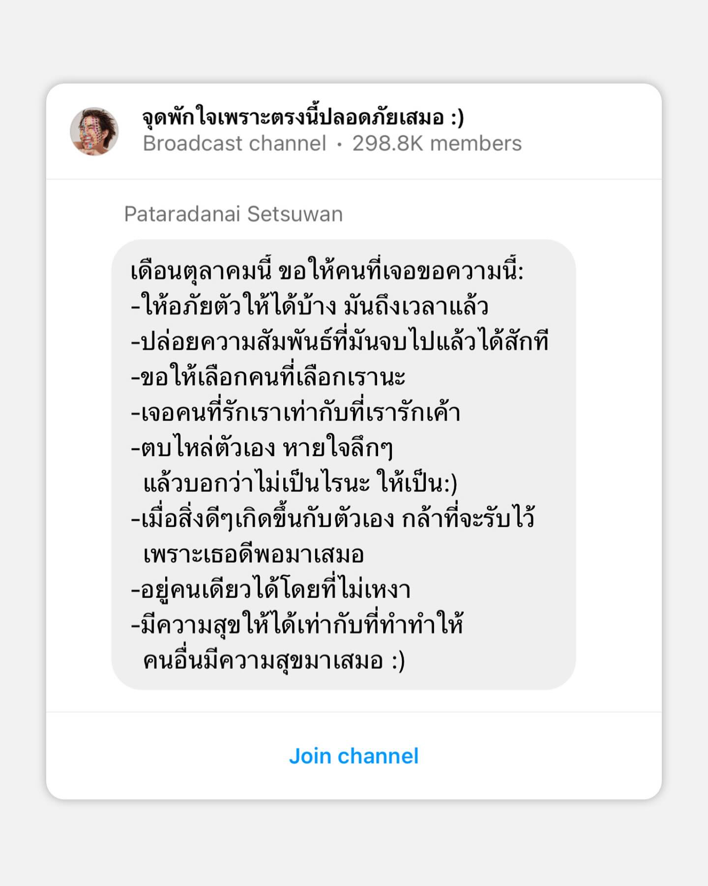 เขื่อน - ภัทรดนัย เสตสุวรรณ