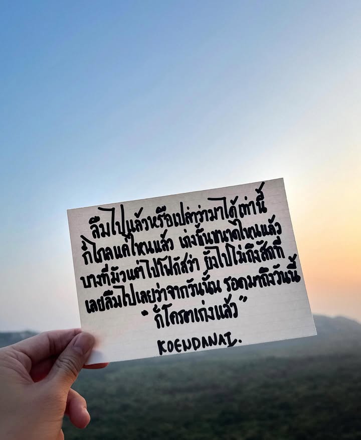 เขื่อน - ภัทรดนัย เสตสุวรรณ