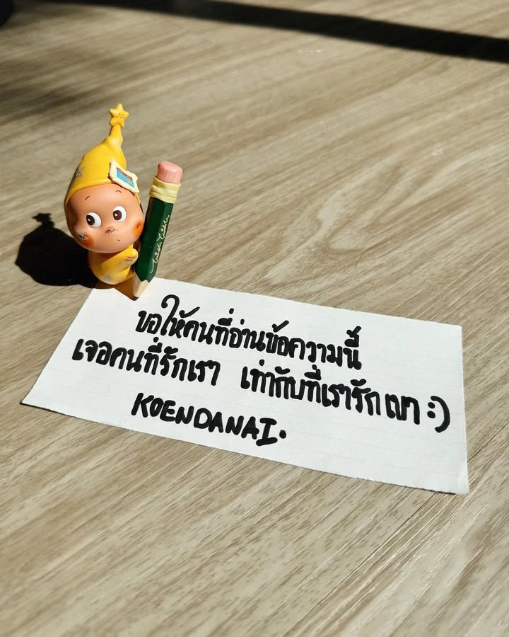 เขื่อน - ภัทรดนัย เสตสุวรรณ