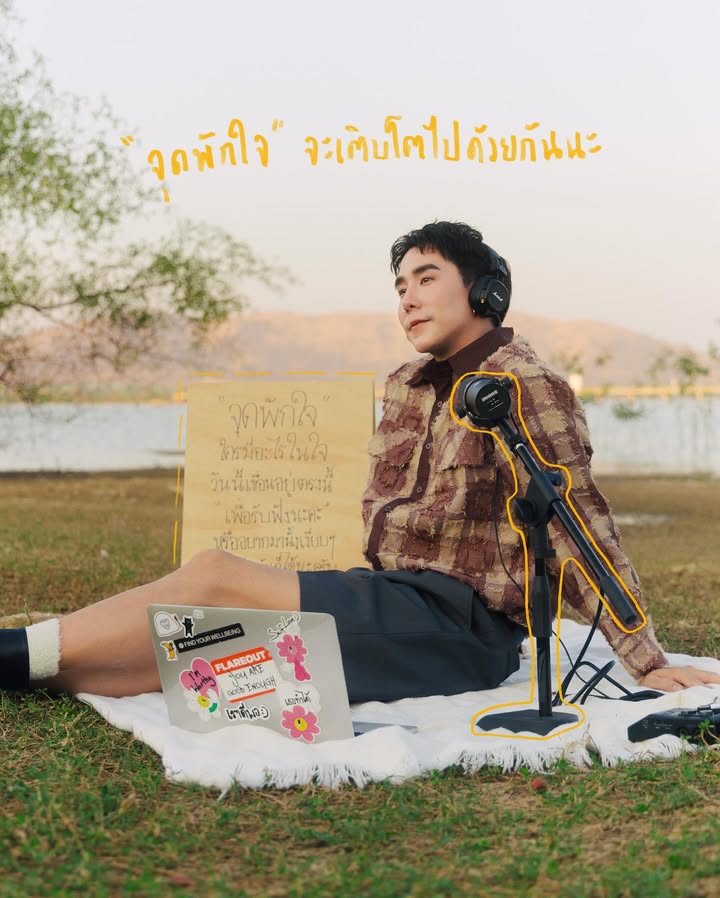 เขื่อน - ภัทรดนัย เสตสุวรรณ