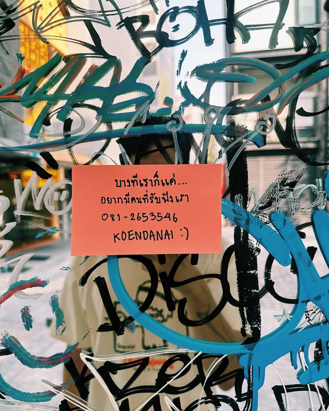 เขื่อน - ภัทรดนัย เสตสุวรรณ