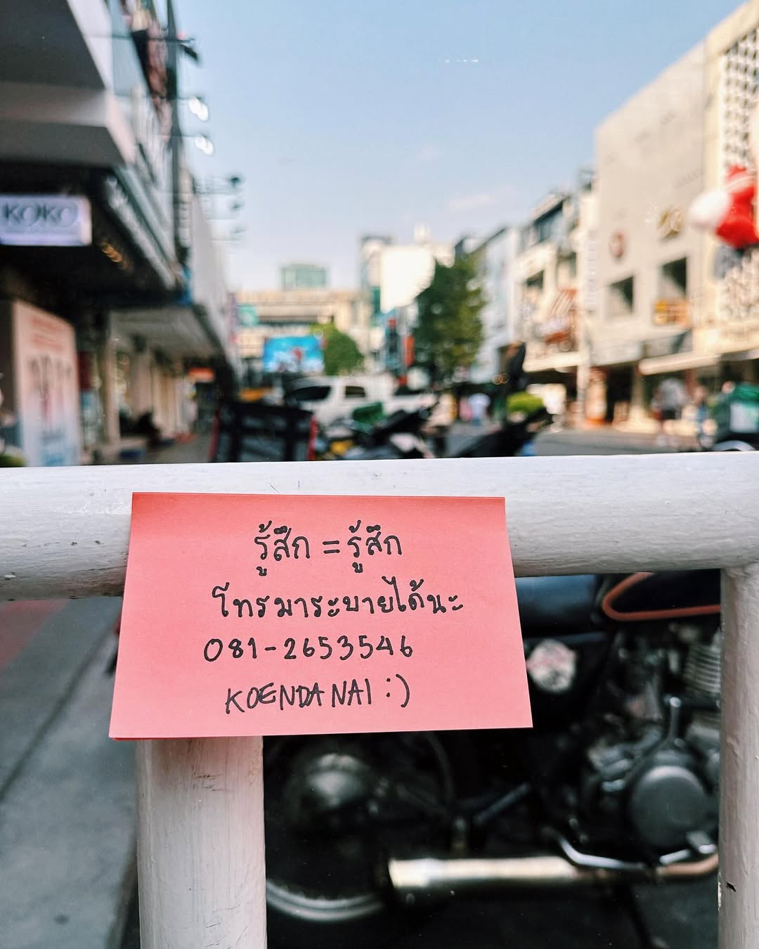 เขื่อน - ภัทรดนัย เสตสุวรรณ